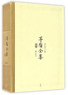 现货正版 茅盾文学畅销书图书籍社9787546131054 回忆录一集35 茅盾全集