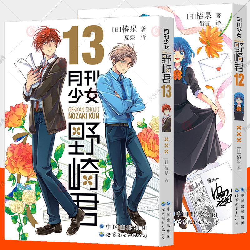 休闲少女漫画授权正版世图日本漫画书籍