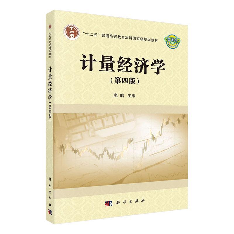 基于风险认知与知识产权视角的转基因水稻产业化可持续发展研究书齐振宏  经济书籍