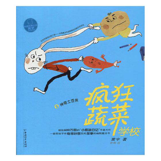 童话故事书 儿童早教启蒙益智书籍创意幽默儿童文学读物睡前卡通故事