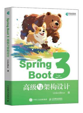 2026新书 Spring Boot 3：高级与架构设计 pringFramework6*架构设计源码解析AI应用实战 教程书  图书书籍