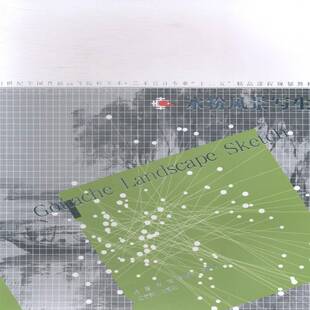 水粉风景写生黄斌水粉画风景画写生画绘画技法高等艺术书籍