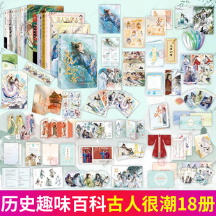 任选历史的遗憾少年篇她的传奇霍去病少年今何在君子温如玉公子世无苏轼人间惊鸿客乘风万里少年时不似少年游古人很潮MOOK系列书籍