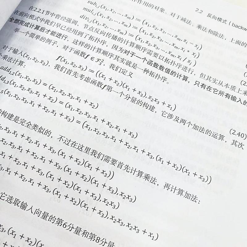 正版 JAX可微分编程程琪皓  计算机与网络书籍