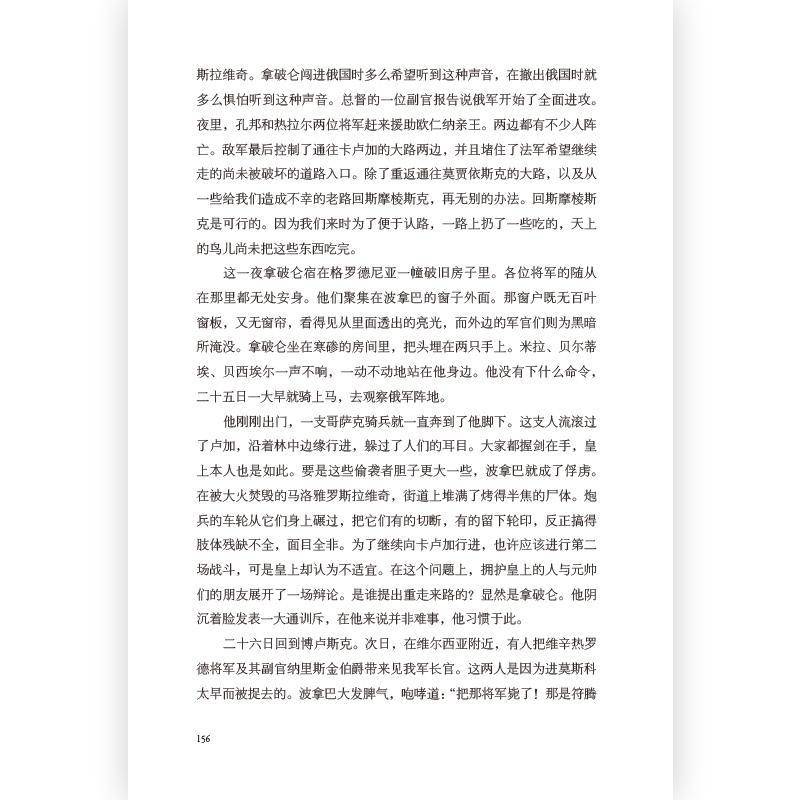 墓畔回忆录夏多布里昂_é 传记书籍