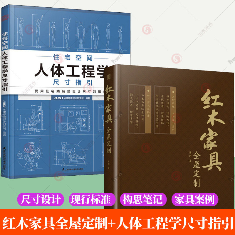 全屋红木家具全屋定制