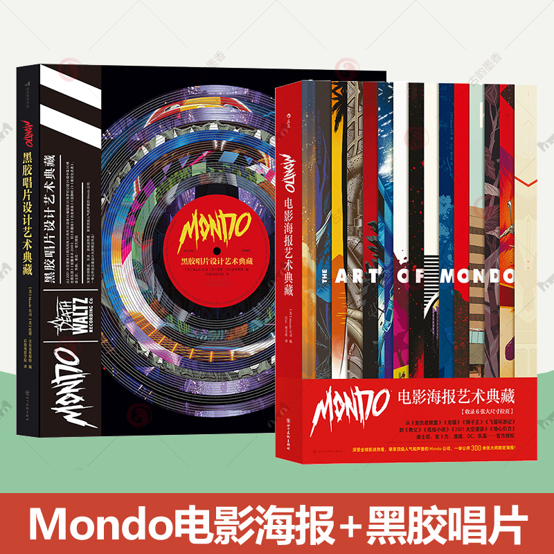 Mondo电影海报艺术典藏+Mondo黑胶唱片设计艺术典藏全2册 精装8开高清概念海报集影视游戏音乐唱片设计作品集收藏画册后浪艺术书籍 书籍/杂志/报纸 电影/电视艺术 原图主图