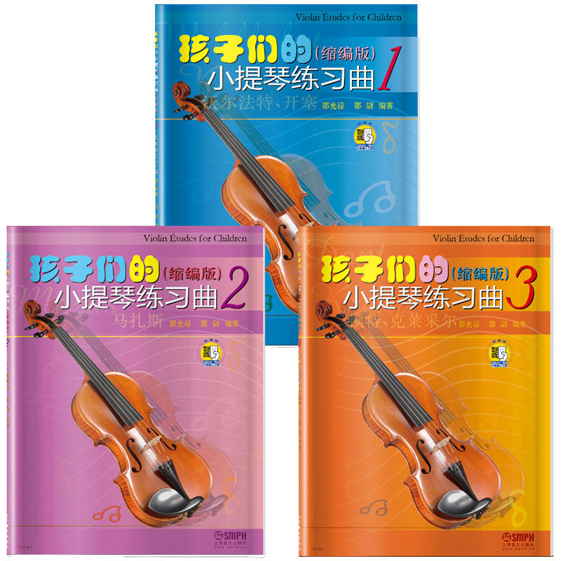 孩子们的小提琴练23全3册 缩编版扫码看 小提琴初级练提琴曲小提琴教程 小提琴初学者教程小提琴谱小提琴考级教材怎么看?