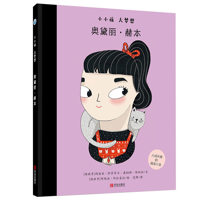 精装绘本图画书适合3岁以上告诉孩子要突破现实树立梦想为实现独立的