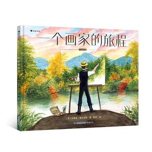 一个画家的旅程哈德逊·塔尔伯特 传记书籍