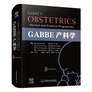 原 GABBE产科学 医药卫生书籍