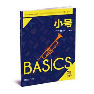 约翰·米勒 陈光Basics器乐基础学习丛书 小号基础乐理知识书籍 正版 西南大学出版 英 小号基本演奏技法书籍 社 小号