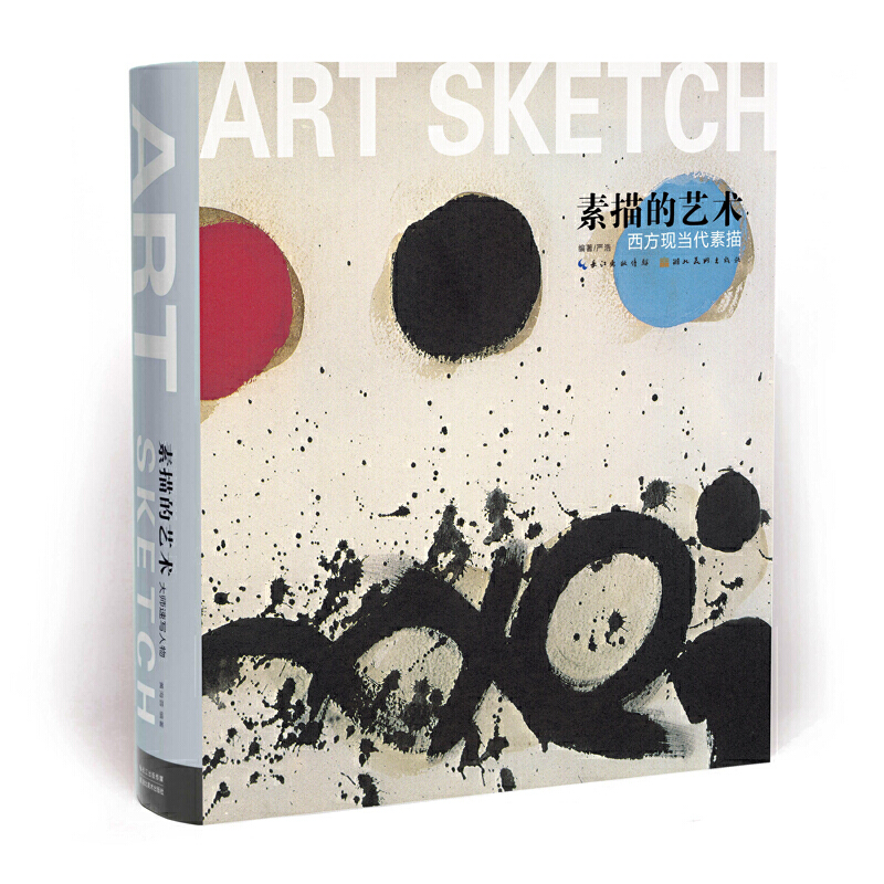素描的艺术西方现当代素描普通版 西方现当代艺术史速写畅销大师素描书西方千年原作高清 书籍