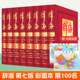 全套8册彩图全典藏版 辞海第七版 中国辞海上海辞书出版 词典工具书 正版 辞海字典语文词典百科词典辞典 社非缩印本中华辞海电子版