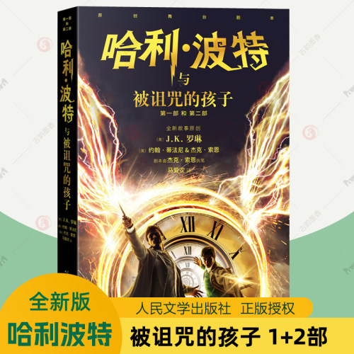 天猫正版【出版社授权】品质保障 ! ! !