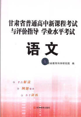 2022甘肃省普通高中新课程考试