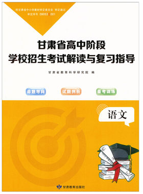 2026甘肃中考考试解读
