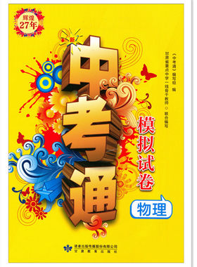 辉煌29年卷子甘肃省中考