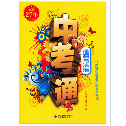 辉煌29年甘肃省2026年