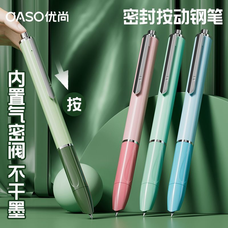 优尚按动钢笔墨囊钢笔