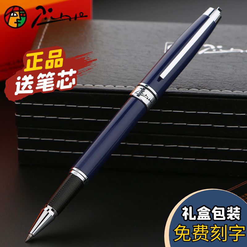 毕加索宝珠笔金属女士高档商务