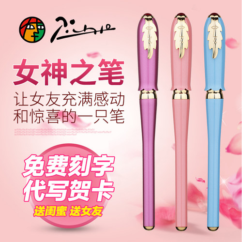 毕加索女士高档精致签字笔可定制