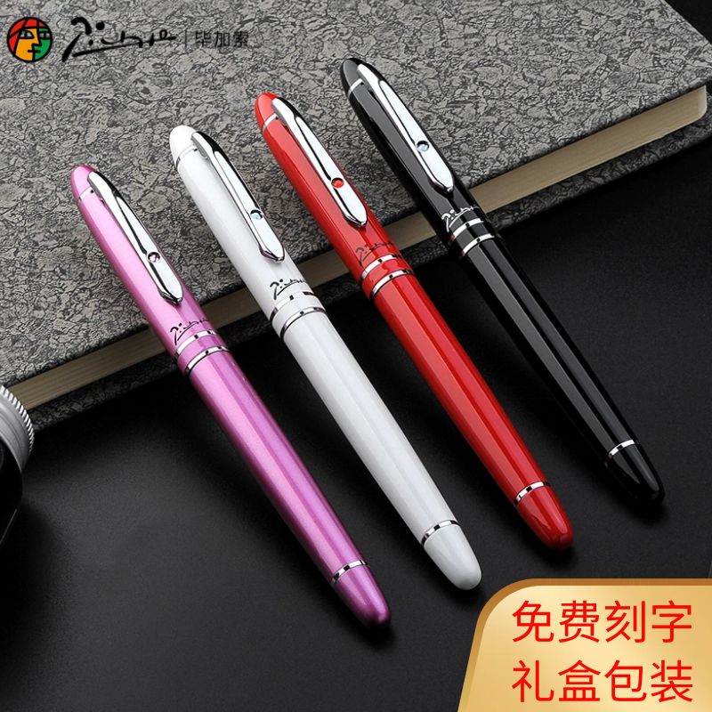 毕加索PS-608安格丽斯钢笔礼盒装