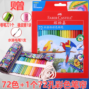 德国72色48色水溶彩铅美术彩笔绘画水彩60色彩色铅笔水溶性