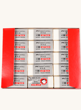 德国FABER-CASTELL辉柏嘉小块 橡皮擦 碎屑少 187189橡皮