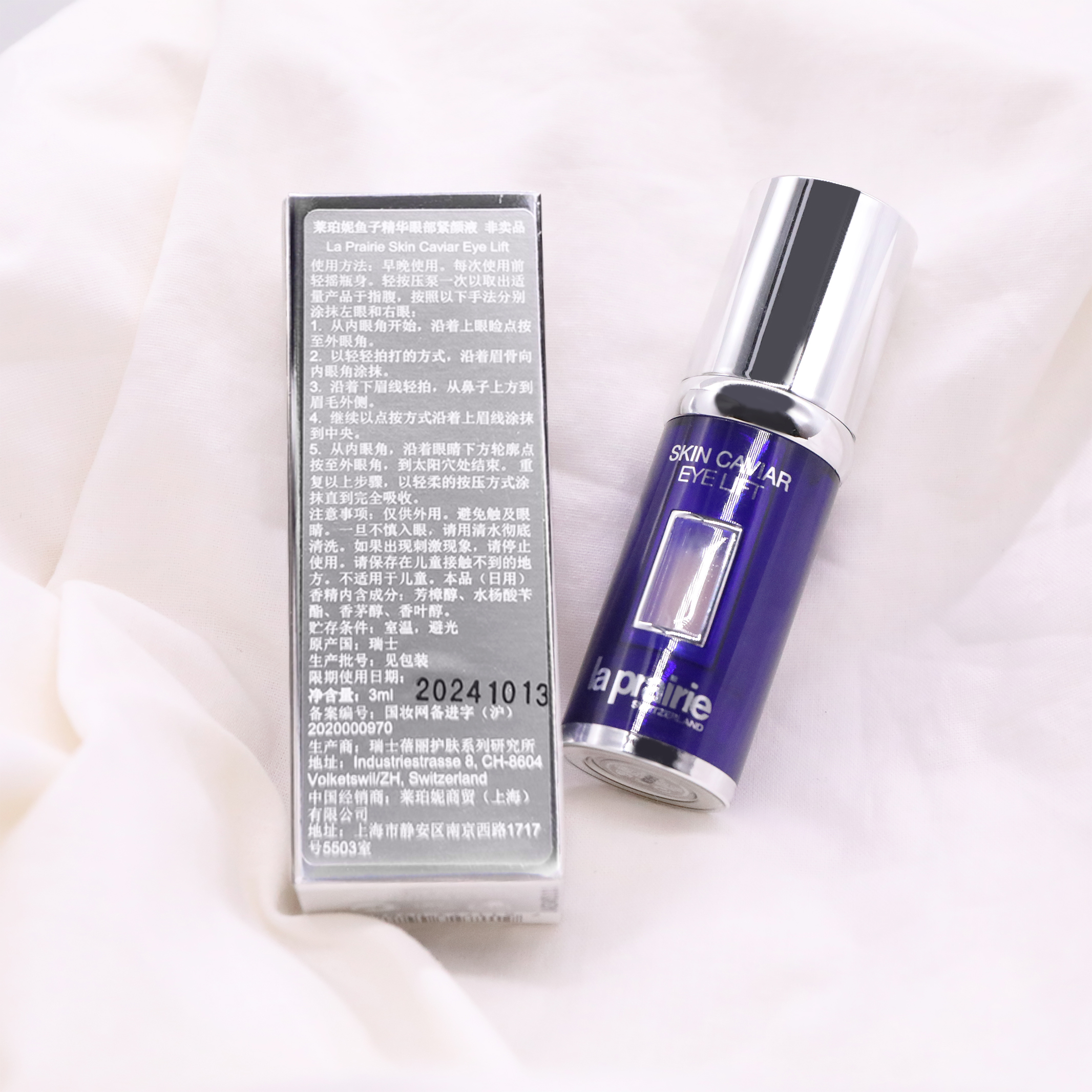 眼精华眼精华LaPrairie