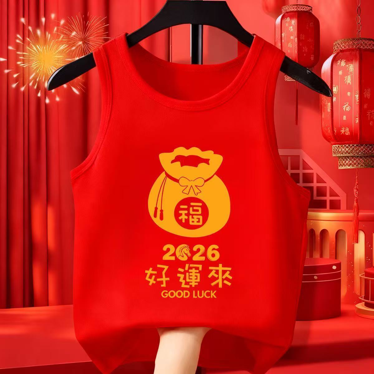 儿童红色背心2026马年男童本命年无袖打底衣服女童宝宝内穿新年服