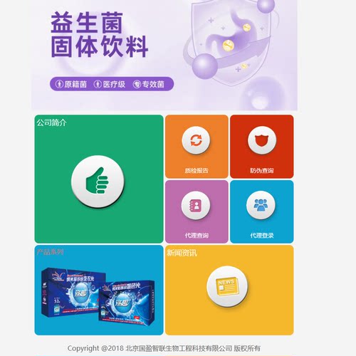 微商代理管理系统/素材/商城/团队/业绩/防伪码/溯源/代理证书/