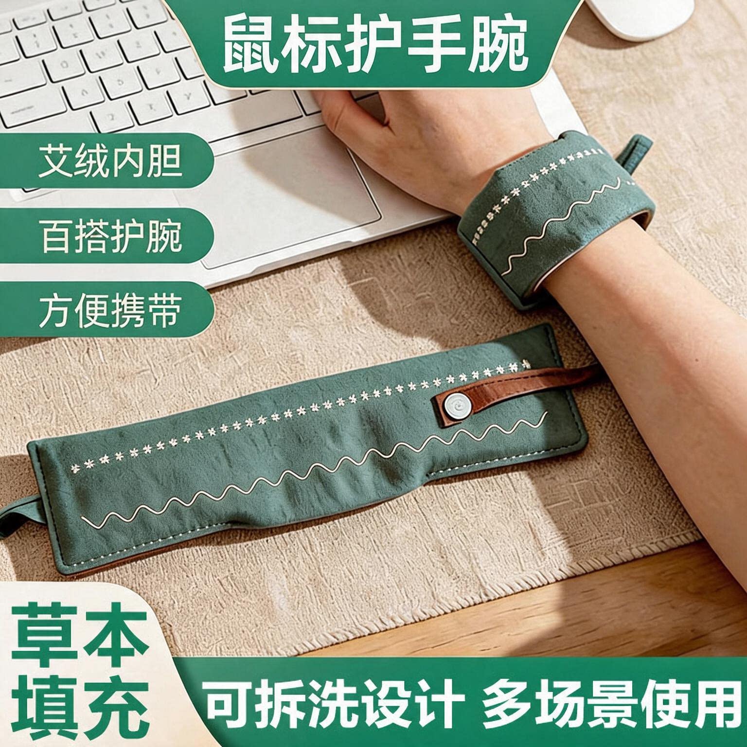 艾绒护腕办公鼠标手腕垫草本内胆便携亚麻护手腕带家用配饰护腕