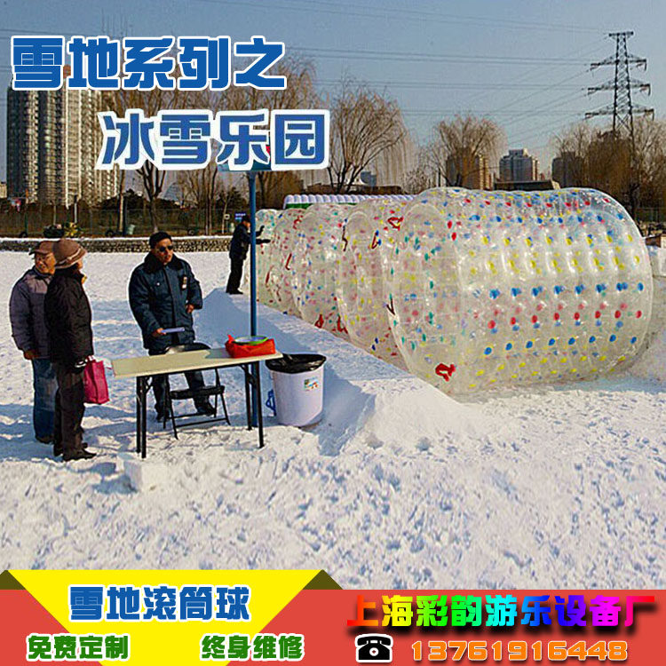 充气雪地滚筒球加厚草地碰碰球步行球悠波球水上乐园玩具游乐设备