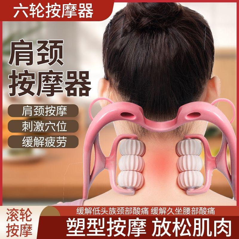 脖子颈椎按摩器手动颈部腰部背部按摩滚动揉捏家用按肩颈夹疏通仪