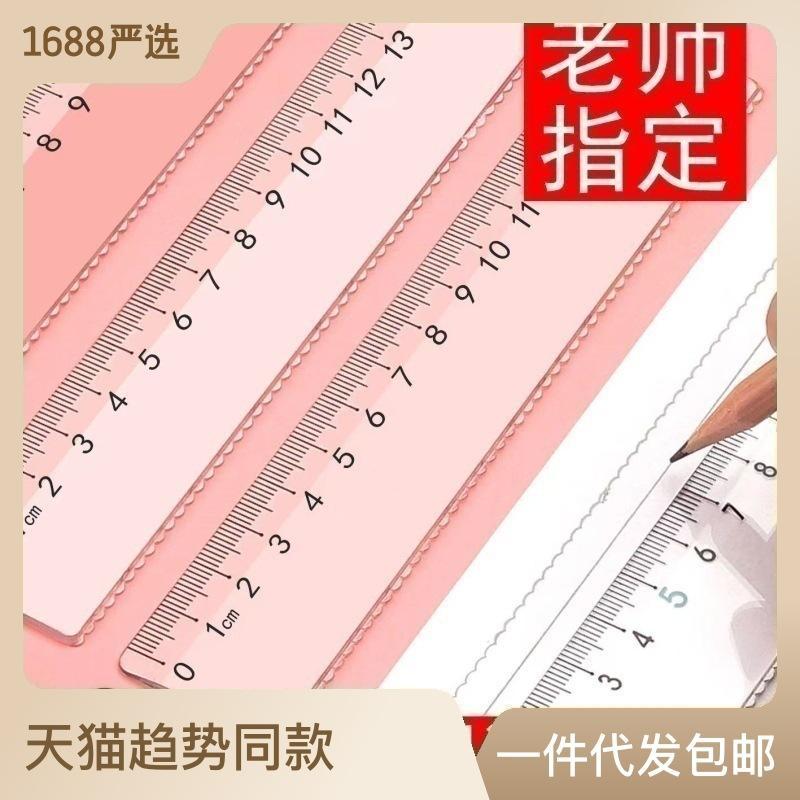 【15/20cm】透明波浪尺带波浪线直尺多功能绘图塑料尺学生文具
