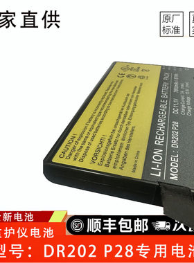 适用于飞利浦 DR202 监护仪电池 VS3 VM3 MP20锂离子仪器仪表电池