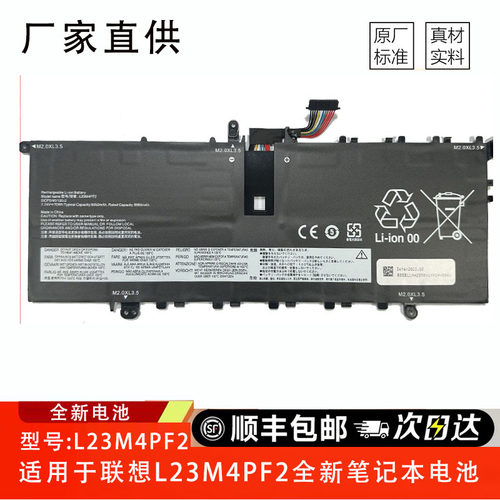 适用于联想L23B4PF2 L23C4PF2 L23L4PF2 L23M4PF2 L23S4PF2电池