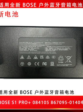 适用全新BOSES1Pro+084105