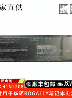 适用华硕一代游戏掌机C41N2208