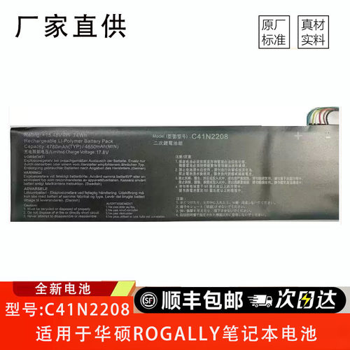 适用华硕一代游戏掌机C41N2208