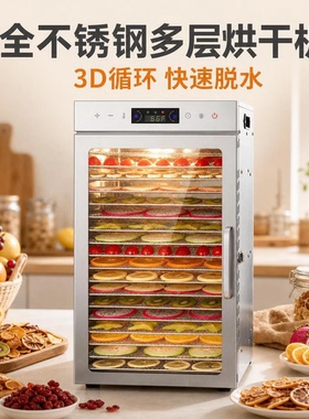 家用大小型水果干果机烘干机箱食物肉干宠物零食干果蔬风干机器