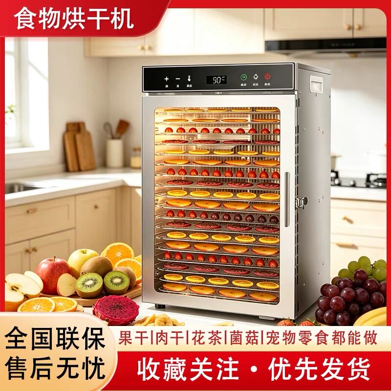 商用食品烘干机双风机干果机果蔬果干肉干宠物零食药材风干脱水机