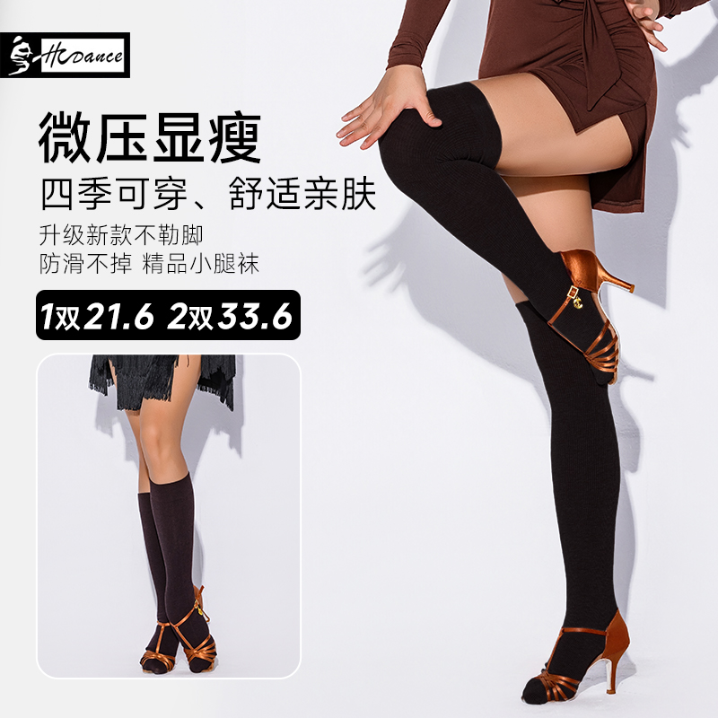 皇朝舞蹈压力小腿袜强压瘦腿袜子长袜过膝袜防滑黑色长筒袜LD05