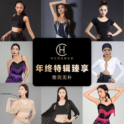 断码清仓！[正品皇朝拉丁舞服上衣专区] 手慢无抢完下架！