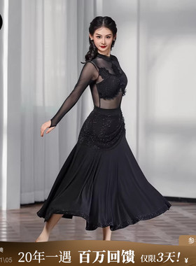 IAMYC摩登舞服交谊舞华尔兹网纱上衣带钻大摆半身裙B10140+B20102