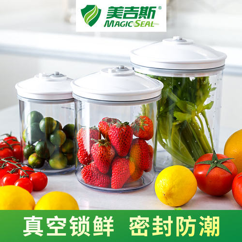 真空食品保鲜罐阻湿防尘密封罐子