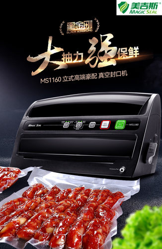 吉斯真空包装机商用食品密封