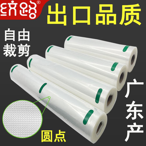 纹路可抽真空食品袋加厚圆点家用