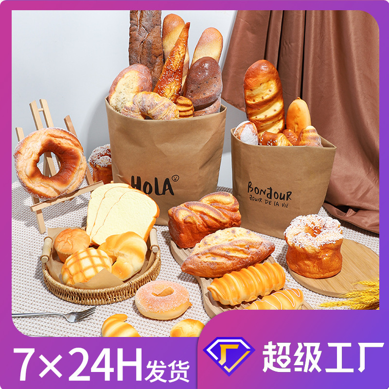 一件代发拍摄道具样板房装饰摆件假黑麦面包法棍吐司模型仿真